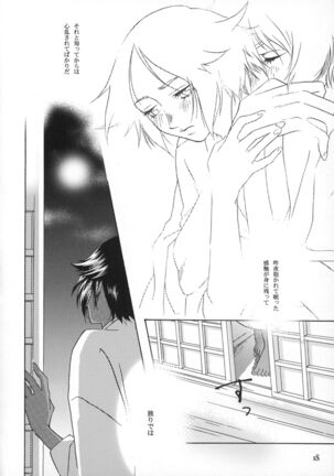 Kinuginu Kinuginu - Page 17