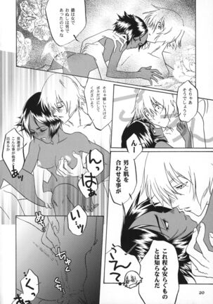 Kinuginu Kinuginu - Page 19