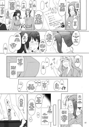 Tachibana-san's Circumstances With a Man Page #66