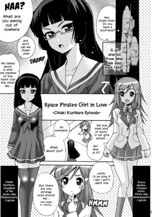 Koisuru Uchuu Kaizoku Musume  - Yuri, Lamp-kan no Himegoto hen - | Space Pirate Girls in Love - Yuri Secret of Lamp Cafe Page #4