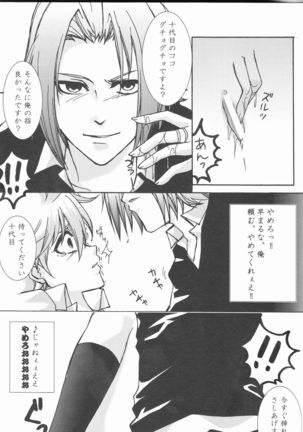 Bara goku otome Page #31