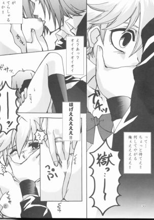 Bara goku otome Page #30
