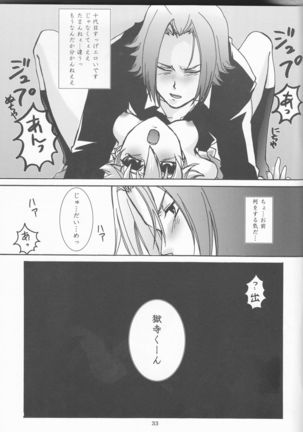 Bara goku otome Page #33