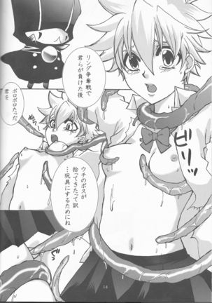 Bara goku otome Page #14