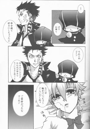 Bara goku otome Page #21
