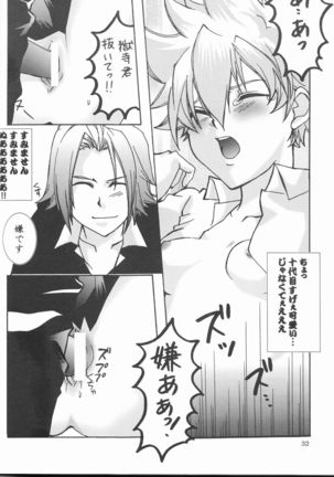 Bara goku otome Page #32
