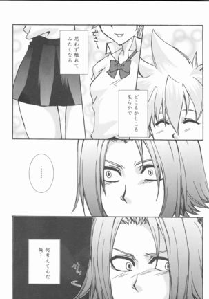 Bara goku otome Page #27