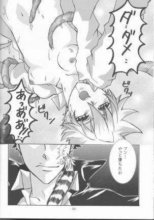 Bara goku otome Page #20