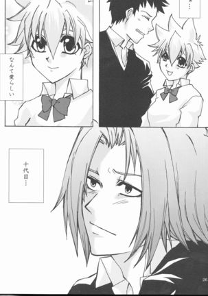 Bara goku otome Page #26
