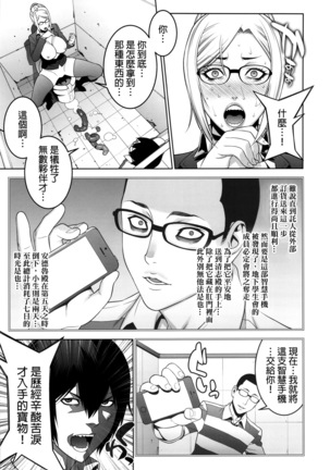 Ryoujoku Gakuen Page #14