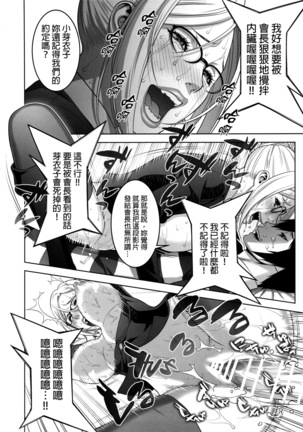 Ryoujoku Gakuen Page #27