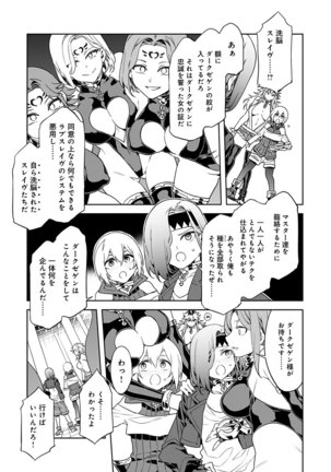 ラブスレイヴ 第6話 - Page 16