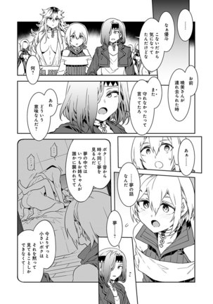 ラブスレイヴ 第6話 - Page 17