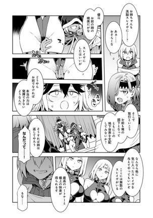 ラブスレイヴ 第6話 - Page 21