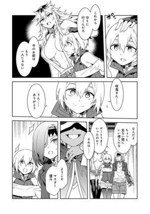 ラブスレイヴ 第6話 Page #19