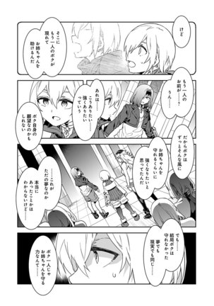 ラブスレイヴ 第6話 Page #18