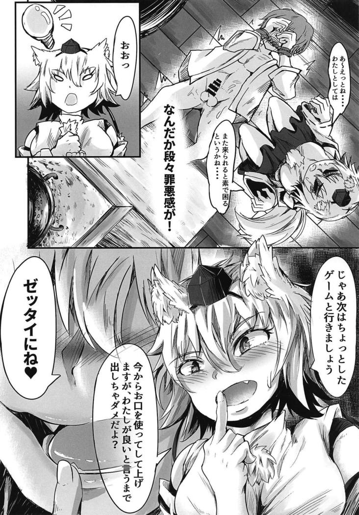 Zenmon no Tora Koumon no Momiji