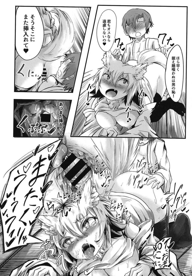 Zenmon no Tora Koumon no Momiji