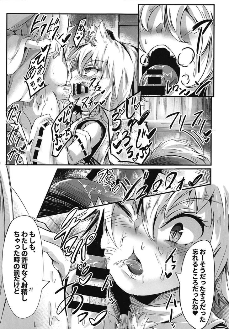 Zenmon no Tora Koumon no Momiji
