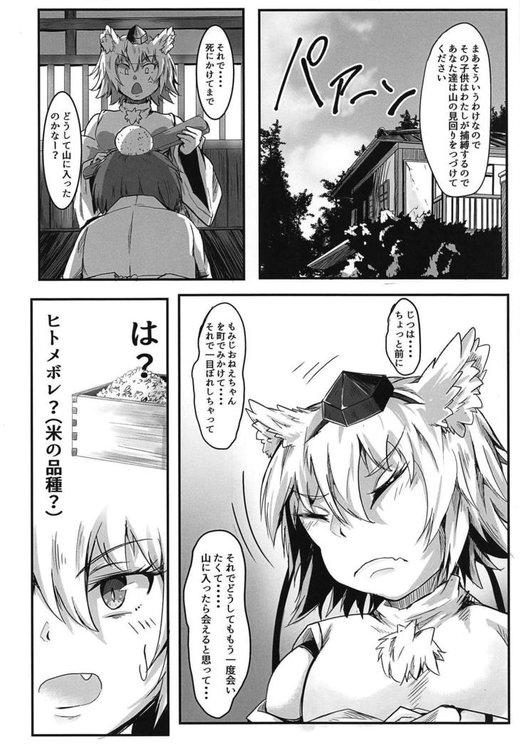 Zenmon no Tora Koumon no Momiji