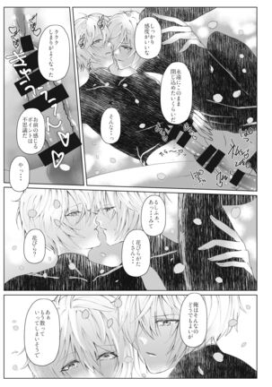 Vacances Page #18