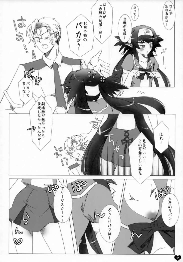 Seishun Ephemeral
