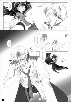 Seishun Ephemeral - Page 18