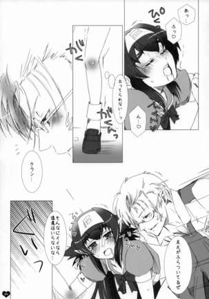 Seishun Ephemeral - Page 26