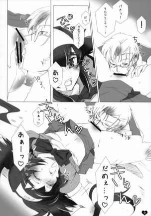 Seishun Ephemeral Page #17