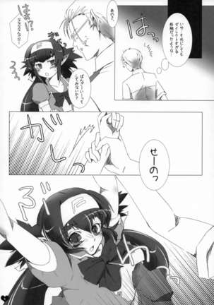 Seishun Ephemeral - Page 6