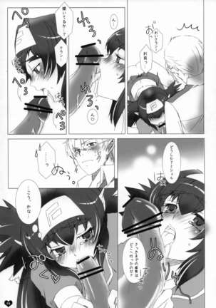 Seishun Ephemeral - Page 20