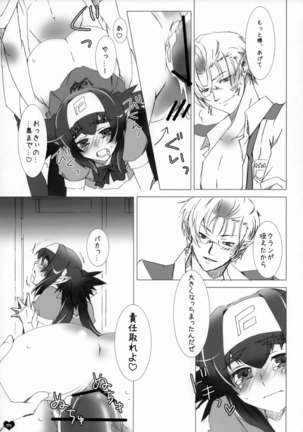Seishun Ephemeral - Page 24