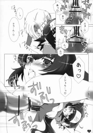 Seishun Ephemeral Page #27