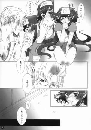 Seishun Ephemeral - Page 22