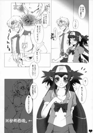 Seishun Ephemeral - Page 5