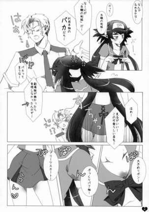 Seishun Ephemeral - Page 9