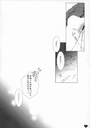 Seishun Ephemeral Page #29