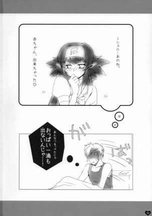 Seishun Ephemeral - Page 33