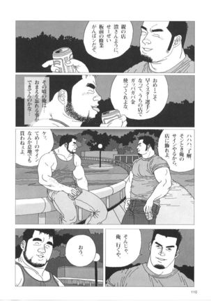 Koinyoubou Page #15