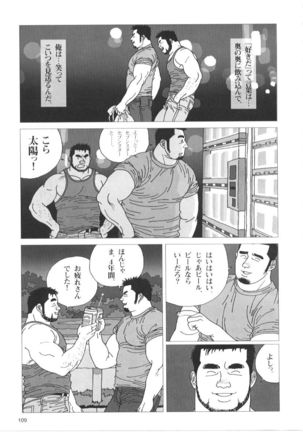 Koinyoubou Page #14