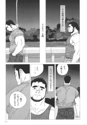 Koinyoubou Page #16