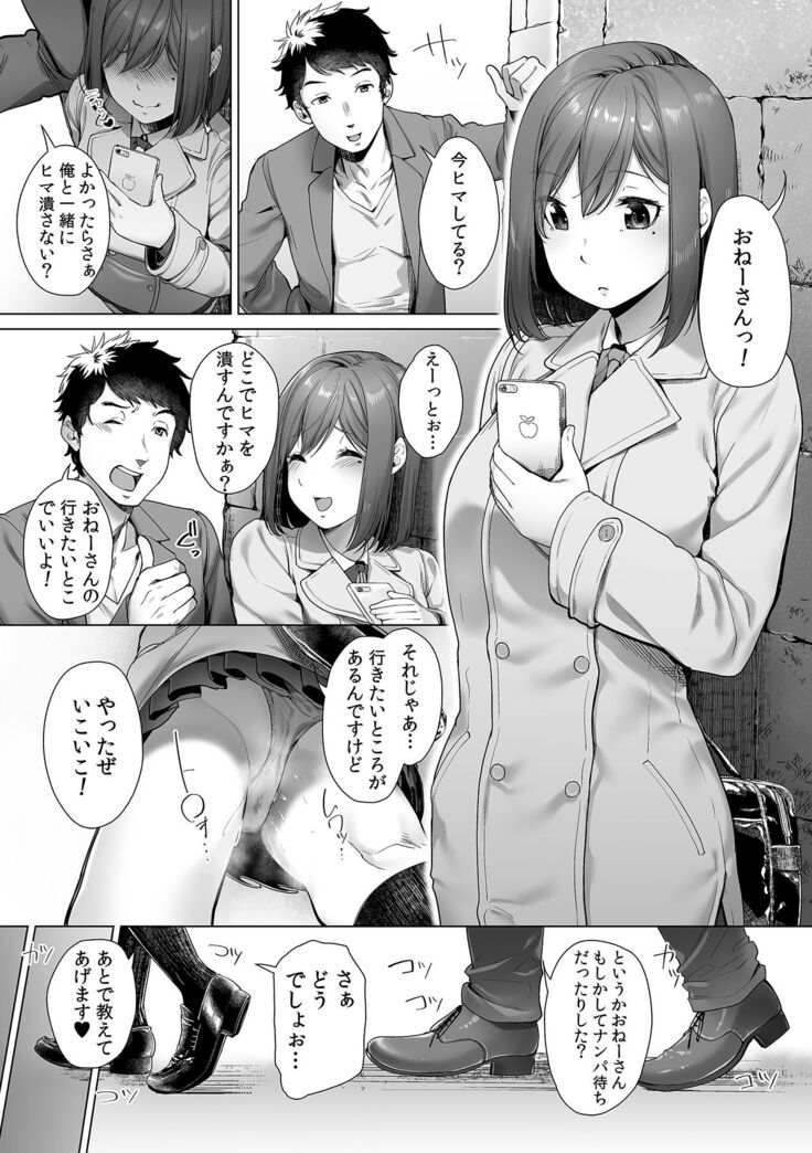 Gal to, JK to, Nama Naka de...!