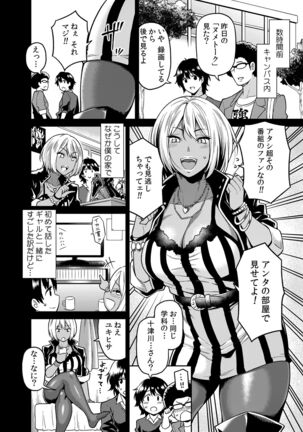 Gal to, JK to, Nama Naka de...! Page #56