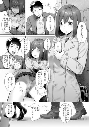 Gal to, JK to, Nama Naka de...! Page #15