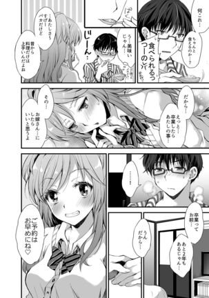 Gal to, JK to, Nama Naka de...! Page #32