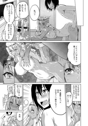 Gal to, JK to, Nama Naka de...! Page #81