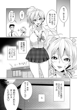 Gal to, JK to, Nama Naka de...! Page #35