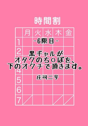 Gal to, JK to, Nama Naka de...! Page #54