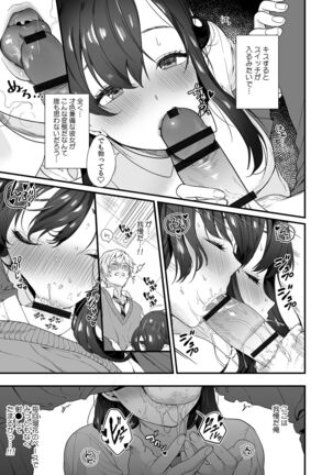 Gal to, JK to, Nama Naka de...! Page #47