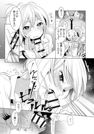 Gal to, JK to, Nama Naka de...! Page #37